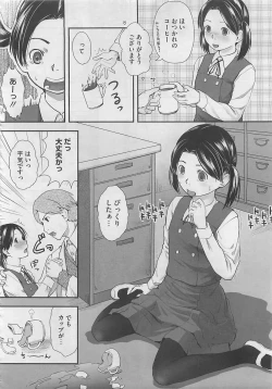 Page 380 of COMIC Megastore 2012-06