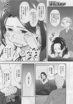 Page 386 of COMIC Megastore 2012-06