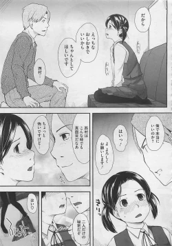 Page 387 of COMIC Megastore 2012-06