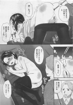 Page 391 of COMIC Megastore 2012-06