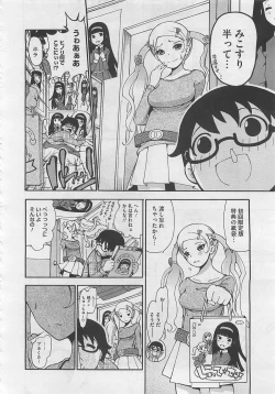 Page 410 of COMIC Megastore 2012-06