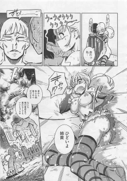 Page 445 of COMIC Megastore 2012-06