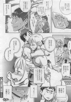 Page 452 of COMIC Megastore 2012-06