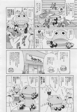 Page 454 of COMIC Megastore 2012-06