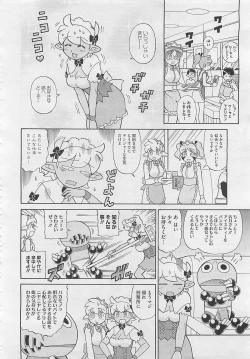 Page 456 of COMIC Megastore 2012-06