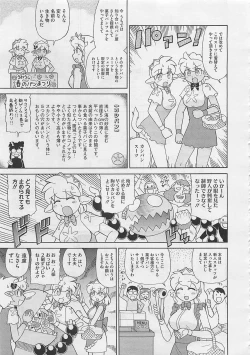 Page 459 of COMIC Megastore 2012-06