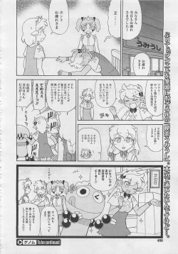 Page 460 of COMIC Megastore 2012-06