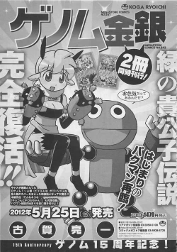 Page 461 of COMIC Megastore 2012-06