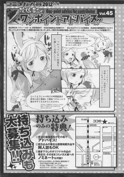 Page 473 of COMIC Megastore 2012-06