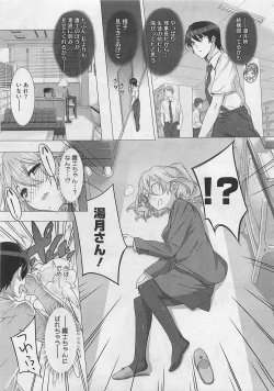 Page 49 of COMIC Megastore 2012-06