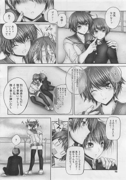 Page 74 of COMIC Megastore 2012-06