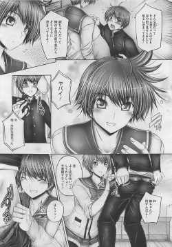 Page 76 of COMIC Megastore 2012-06