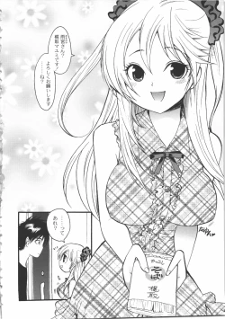 Page 105 of Iikotoshiyo!