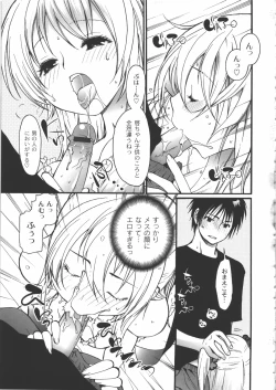 Page 112 of Iikotoshiyo!