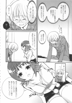 Page 133 of Iikotoshiyo!