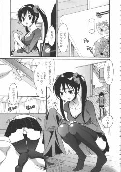 Page 148 of Iikotoshiyo!