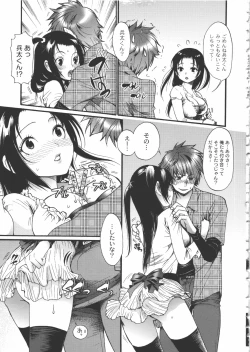 Page 168 of Iikotoshiyo!