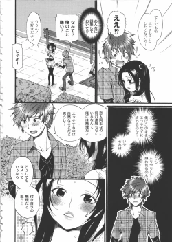 Page 169 of Iikotoshiyo!