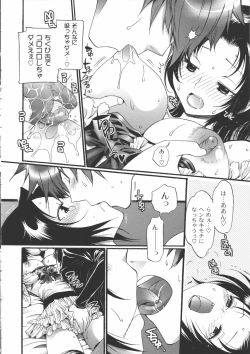 Page 173 of Iikotoshiyo!