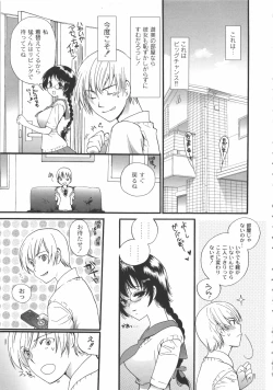 Page 28 of Iikotoshiyo!