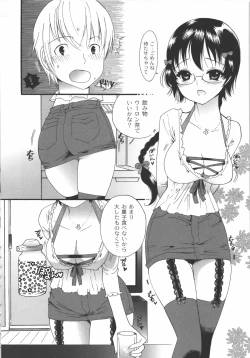 Page 29 of Iikotoshiyo!