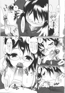 Page 32 of Iikotoshiyo!