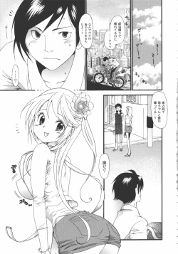 Page 44 of Iikotoshiyo!