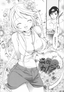 Page 45 of Iikotoshiyo!