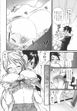 Page 51 of Iikotoshiyo!