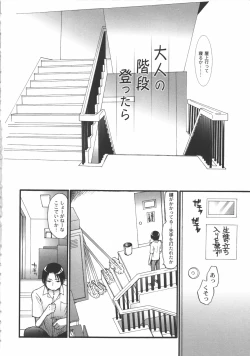 Page 85 of Iikotoshiyo!