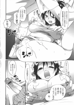 Page 99 of Iikotoshiyo!