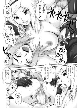 Page 21 of SETSUNA Bon