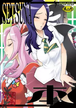 Download SETSUNA Bon