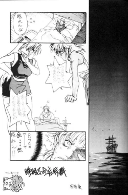 Page 20 of Koshouchuu 3