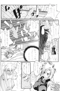 Page 21 of Koshouchuu 3