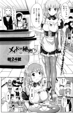 Page 1 of Maid no Himitsu