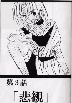 Page 20 of Kasshoku no Mujaki na Kusari 2