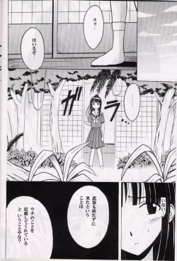 Page 4 of Kasshoku no Mujaki na Kusari 2