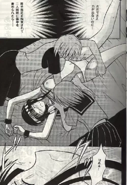 Page 16 of Kasshoku no Mujaki na Kusari 3