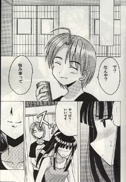 Page 6 of Kasshoku no Mujaki na Kusari 3