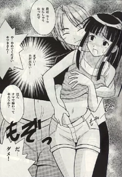 Page 8 of Kasshoku no Mujaki na Kusari 3