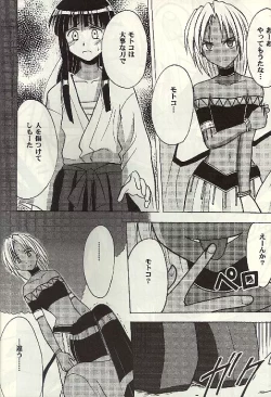 Page 15 of Kasshoku no Mujaki na Kusari 4