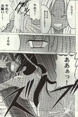 Page 22 of Kasshoku no Mujaki na Kusari 4