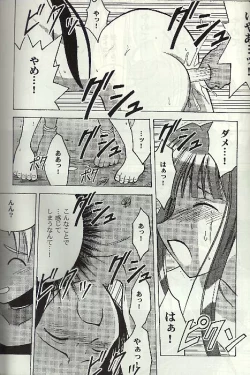 Page 23 of Kasshoku no Mujaki na Kusari 4