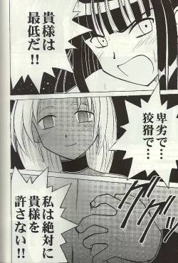 Page 33 of Kasshoku no Mujaki na Kusari 4