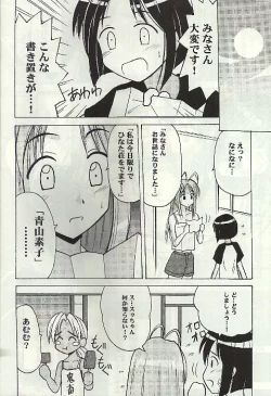 Page 5 of Kasshoku no Mujaki na Kusari 4