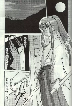 Page 8 of Kasshoku no Mujaki na Kusari 4