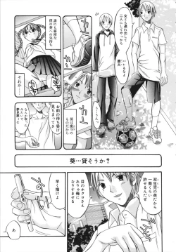 Page 101 of Sukebe na Kisetsu