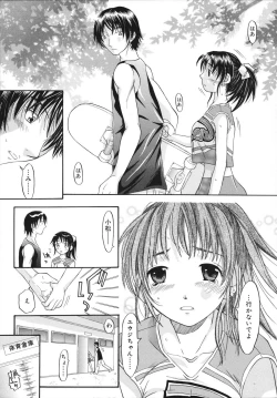 Page 11 of Sukebe na Kisetsu