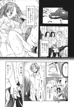 Page 123 of Sukebe na Kisetsu